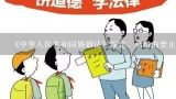 《中华人民共和国婚姻法》规定，结婚的禁止条件是( )。