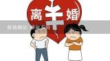 新婚姻法 婚前买房,河北省婚姻法中关于婚后贷款买房的相关规定