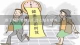 谁了解新婚姻法的特点都有哪些,中国古代婚姻制度的特点。