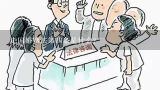 中国婚姻法第四条是什么？最高人民法院关于适用《中华人民共和国婚姻法》若干