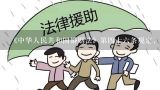 《中华人民共和国婚姻法》第四十六条规定，有下列情形的，导致离婚的，无过错方有权请求损害赔偿的情形有（    ）。