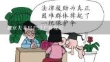 北京夫妻房产过户新规定,北京 父母与子女房产赠与过户需要哪些手续