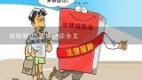新婚姻法 新婚姻法全文,《中华人民共和国婚姻法》txt全集下载
