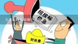 天津民政局婚姻登记处信息,静海县中旺镇的离婚去哪办