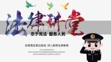 中国婚姻法的内容简介,中华人民共和国婚姻法是什么